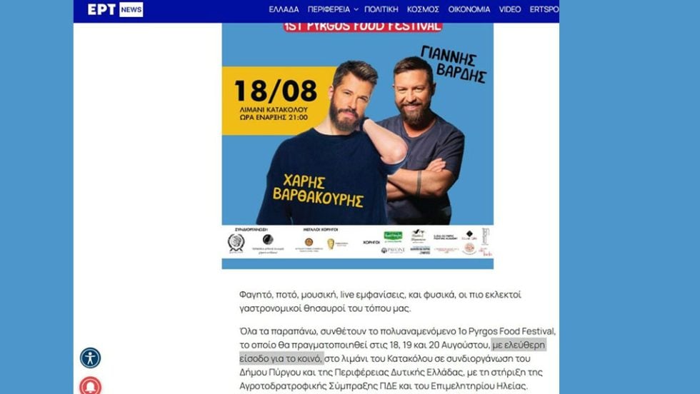 pyrgos food festival